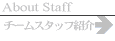 �`�[���X�^�b�t�Љ�